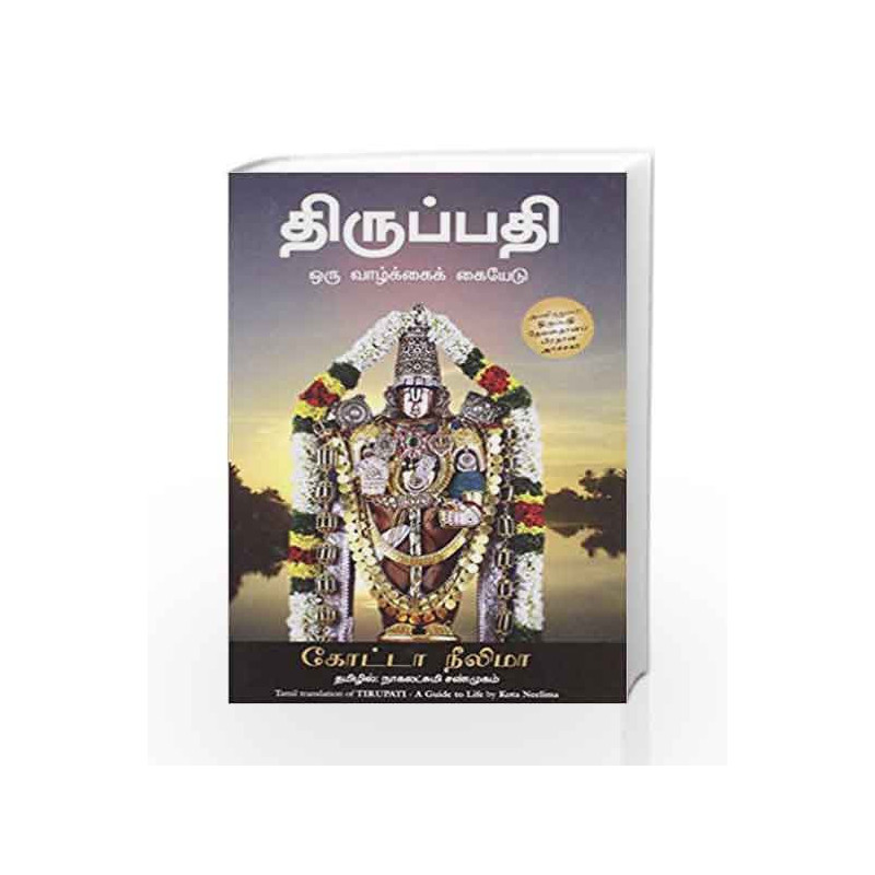 Tirupati by Kota Neelima Book-9788183223683