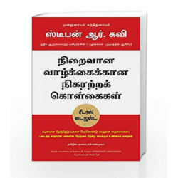 Everyday Greatness by Stephen R Covey Book-9788183224390