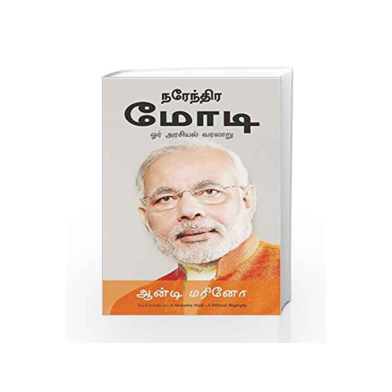 A Political Biography (Tamil) by Andy Marino Book-9788183224529
