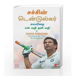 Sachin Tendulkar: Playing It My Way by Sachin Tendulkar With Boria Majumder Book-9788183225762