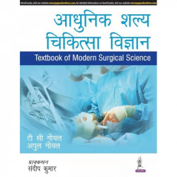 Adhunik Shalya Chikitsa Vigyan (Textbook of Modern Surgical Science) (Hindi) book by T.C. Goel, Apul Goel - Back Cover