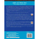 Adhunik Shalya Chikitsa Vigyan (Textbook of Modern Surgical Science) (Hindi) book by T.C. Goel, Apul Goel - Additional Image 3