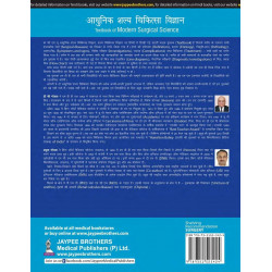 Adhunik Shalya Chikitsa Vigyan (Textbook of Modern Surgical Science) (Hindi) book by T.C. Goel, Apul Goel - Additional Image 3