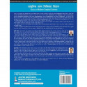 Adhunik Shalya Chikitsa Vigyan (Textbook of Modern Surgical Science) (Hindi) book by T.C. Goel, Apul Goel - Additional Image 4
