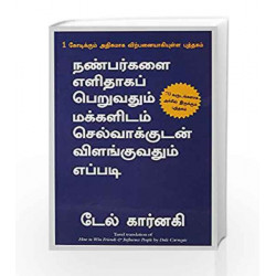 How to Win Friends & Influence People 2017 (Tamil) by Carnegie D Book-9788183227834