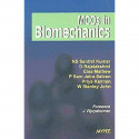 MCQs in Biomechanics book by Kumar