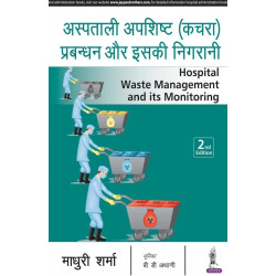 HOSPITAL WASTE MANAGEMENT AND ITS MONITORING (HINDI) book by Sharma Madhuri