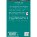 HOSPITAL WASTE MANAGEMENT AND ITS MONITORING (HINDI) book by Sharma Madhuri - Additional Image 3