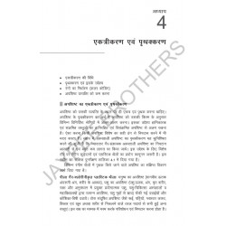 HOSPITAL WASTE MANAGEMENT AND ITS MONITORING (HINDI) book by Sharma Madhuri - Additional Image 6
