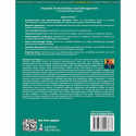 Hospital Administration & Management, 4/E for BHA, MHA and MBA Healthcare Students | AI in Healthcare, Hospital Operations,… - A