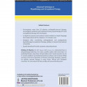 Advances Techniques in Physiotherapy and Occupational Therapy book by Krishna N. Sharma - Additional Image 4