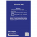 Ophthalmology Review book by Myron Yanoff - Additional Image 3