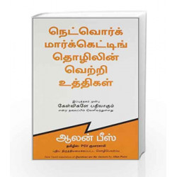 Questions Are the Answers by ROBERTS Book-9788186775059
