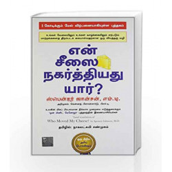 Yen Cheesai Nagarthiyadhu Yaar (Tamil) (Who Moved My Cheese) by Dr. Spencer Johnson Book-9788186775257