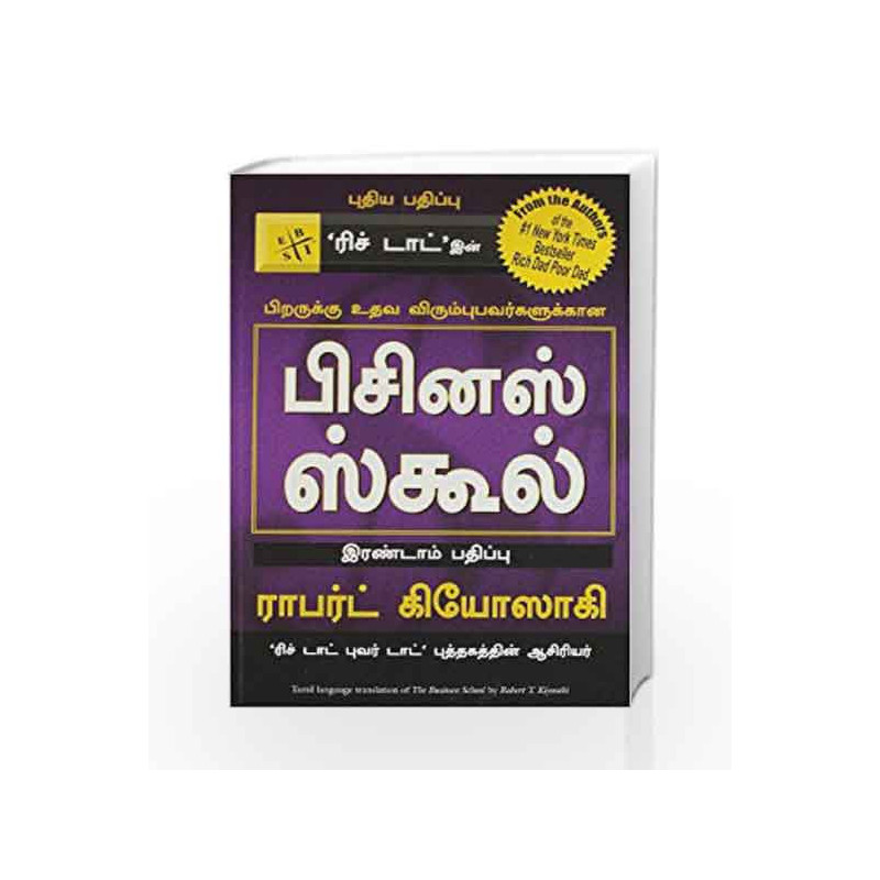 The Business School by REDDY Book-9788186775813