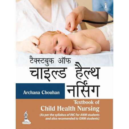 Textbook of Child Health Nursing (Hindi) book by Archana Chouhan