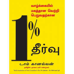 THE 1% SOLUTION Book by Tom Connellan, Nagalakshmi Shanmugam