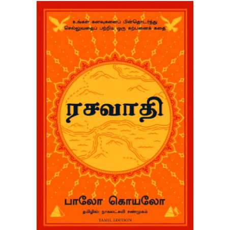 THE ALCHEMIST Book by Paulo Coelho, Nagalakshmi Shanmugam | ‎ First E…