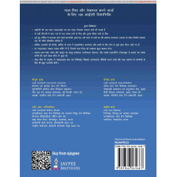 105 IAP Guidelines for Parents and Caregivers (Hindi Edition) | Child Care Guide for Health and Disease from Newborn to Teen… -