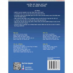 105 IAP Guidelines for Parents and Caregivers (Hindi Edition) | Child Care Guide for Health and Disease from Newborn to Teen… -