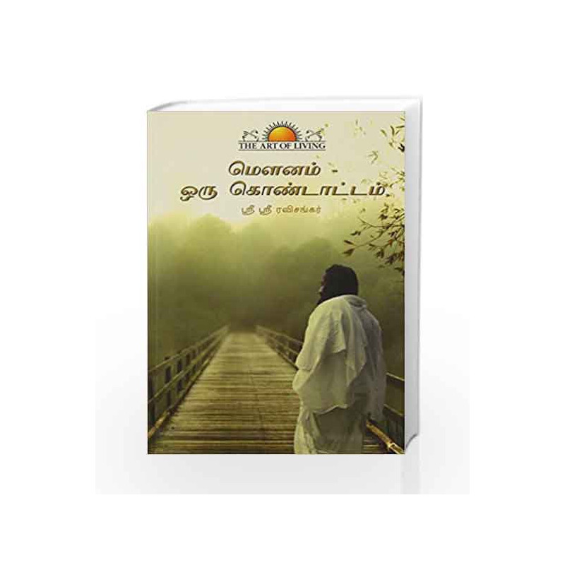 Celebrating Silence (Tamil) by Gurudev Sri Sri Ravi Shankar Book-9788190796415
