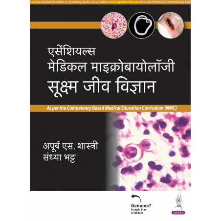 ESSENTIALS OF MEDICAL MICROBIOLOGY (SUKSHM JEEV VIGYAN) (HINDI) book by Apurba S Sastry, Sandhya Bhatt