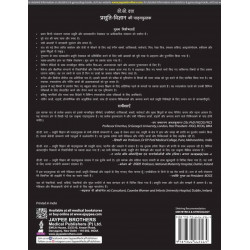 DC DUTTA'S TEXTBOOK OF OBSTETRICS (HINDI) book by Hiralal Konar - Additional Image 3