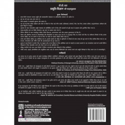 DC DUTTA'S TEXTBOOK OF OBSTETRICS (HINDI) book by Hiralal Konar - Additional Image 4