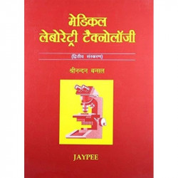 Medical Laboratory Technology (Hindi) book by BANSAL