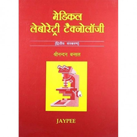 Medical Laboratory Technology (Hindi) book by BANSAL