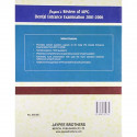 Jaypee's Review of AIPG Dental Entrance Examination (2001-2006) (with Explanatory Answers) book by Gupta - Additional Image 4