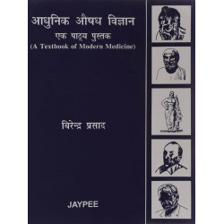 A Textbook Of Modern Medicine(Hindi) book by Prasad
