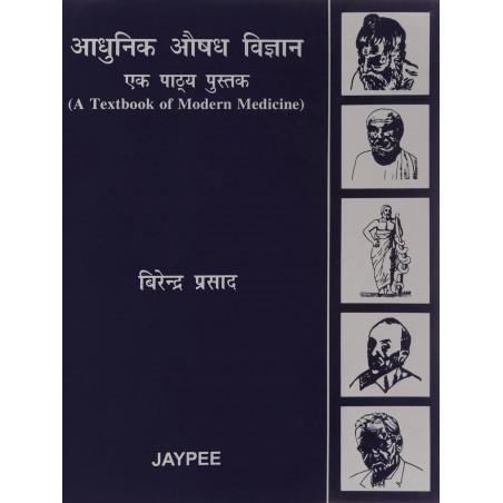 A Textbook Of Modern Medicine(Hindi) book by Prasad
