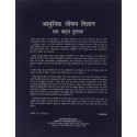 A Textbook Of Modern Medicine(Hindi) book by Prasad - Additional Image 3