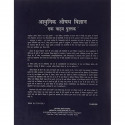 A Textbook Of Modern Medicine(Hindi) book by Prasad - Additional Image 4