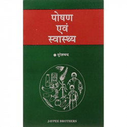 Poshan & Swastha (Hindi) book by CHANDER SURESH - Back Cover