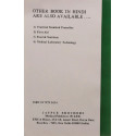 Poshan & Swastha (Hindi) book by CHANDER SURESH - Additional Image 3