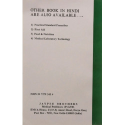 Poshan & Swastha (Hindi) book by CHANDER SURESH - Additional Image 3