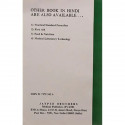 Poshan & Swastha (Hindi) book by CHANDER SURESH - Additional Image 4
