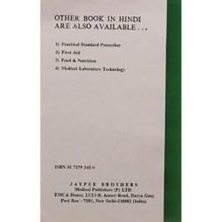 Poshan & Swastha (Hindi) book by CHANDER SURESH - Additional Image 4