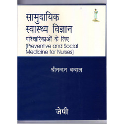 PREVENTIVE AND SOCIAL MEDICINE FOR NURSES(HINDI) book by Bansal