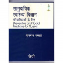 PREVENTIVE AND SOCIAL MEDICINE FOR NURSES(HINDI) book by Bansal - Back Cover