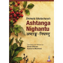SHRIMADA VAHATACHARYA'S ASHTANGA NIGHANTU (HINDI) book by SONIA DHIMAN, Suwarna Meshram