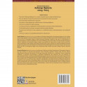 SHRIMADA VAHATACHARYA'S ASHTANGA NIGHANTU (HINDI) book by SONIA DHIMAN, Suwarna Meshram - Additional Image 4