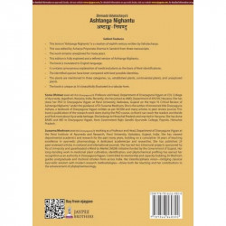 SHRIMADA VAHATACHARYA'S ASHTANGA NIGHANTU (HINDI) book by SONIA DHIMAN, Suwarna Meshram - Additional Image 4