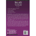 KRIYA SHARIR (SHARIR KRIYA VIGYAN) HUMAN PHYSIOLOGY book by Acharya Ved Tarachand Sharma - Additional Image 3