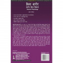 KRIYA SHARIR (SHARIR KRIYA VIGYAN) HUMAN PHYSIOLOGY book by Acharya Ved Tarachand Sharma - Additional Image 4