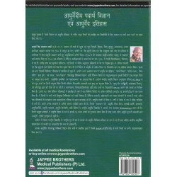 Ayurvediy Padarth Vigyan Avam Ayurveda Itihaas book by Aacharya Vedhya Tarachand Sharma - Additional Image 3