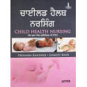 CHILD HEALTH NURSING (AS PER THE SYLLABUS OF INC)(PUNJABI) book by Randhir Kaur