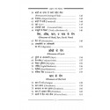 ADHUNIK HOMEO CHIKITSA 5ED (PB 2024) book by Suman Dhama - Additional Image 7